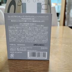 デミワックス ウェーボの画像