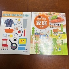 学校　教科書