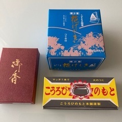 線香・お香・こうろびのもと