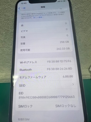 iPhoneXS 256GB 中古