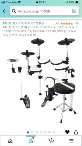 MEDELI メデリ 電子ドラム シンバルチョーク/リムショット対応モデル ホワイト DD-504J DIY KIT/WH (ドラムスティック/ドラムイス付き)
