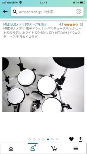 MEDELI メデリ 電子ドラム シンバルチョーク/リムショット対応モデル ホワイト DD-504J DIY KIT/WH (ドラムス