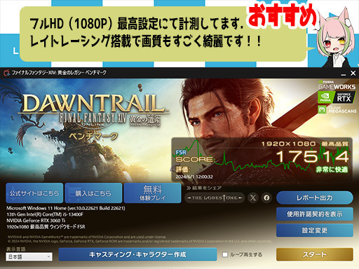 ※他サイト 11万6000円にて成約しました【Intel 13世代！相場最安値！ゲーミングPC】i5-13400F / RTX3060ti / DDR4-16GB /1TB M.2 SSD / Windows11