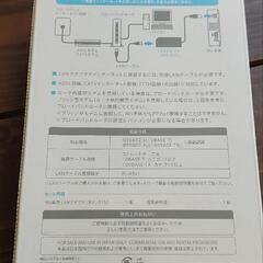 Wii switch LANアダプタの画像