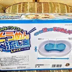 ほぼ新品✨そうめん流し器　2〜4人用の画像