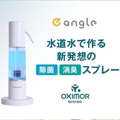 【超美品‼️】定価5,980円♪ e angle(エディオン) ...