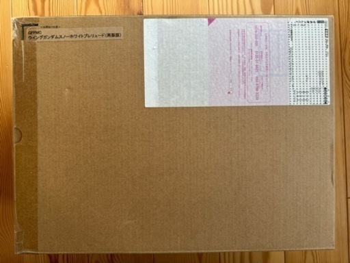 【激レア新品未開封】ウイングガンダムスノーホワイトプレリュード【15周年特別販売】