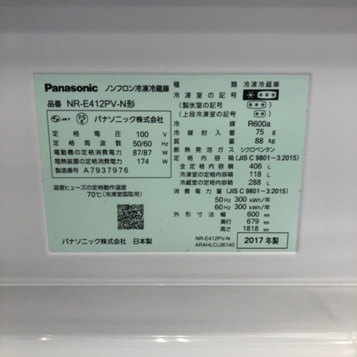 Panasonic 5ドア冷蔵庫【トレファク上福岡】