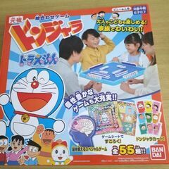 玩具(ボードゲーム)