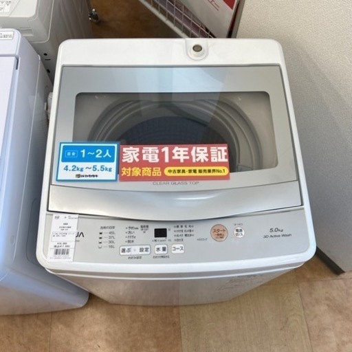 【トレファク摂津店】AQUA 全自動洗濯機が入荷致しました！！