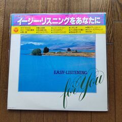 レコード　イージーリスニングをあなたに 2枚組32曲