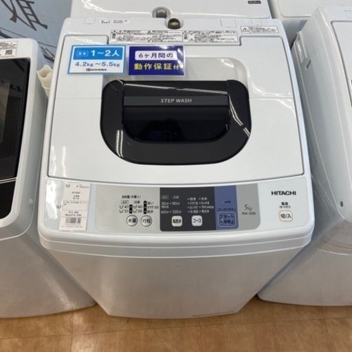 【トレファク摂津店】HITACHI 全自動洗濯機が入荷致しました！！