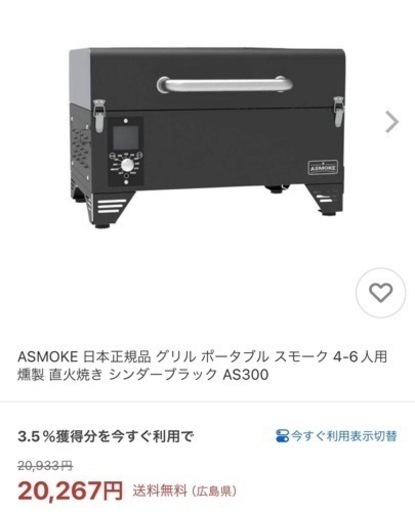 バーベキューセット　 スモークポータブルグリル　　新品