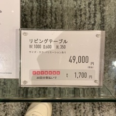 ガラステーブル（ローテーブル）の画像