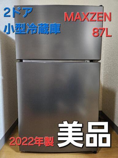 家電 キッチン家電 冷蔵庫