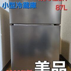 家電 キッチン家電 冷蔵庫