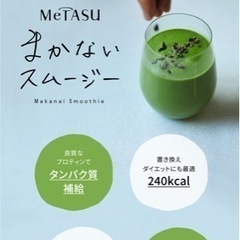 非加熱加工スムージー  6食分