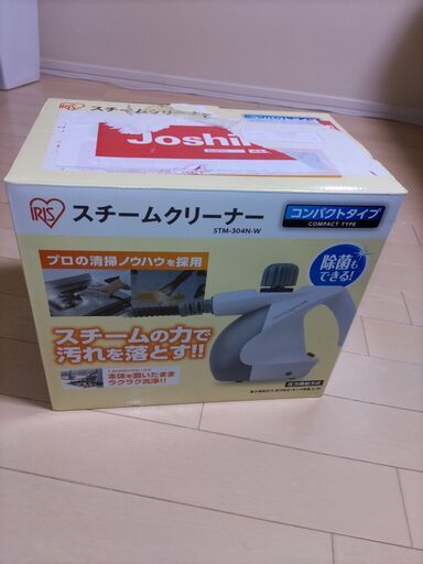 【※再値下げ※】【取りに来ていただける方限定】スチームクリーナー売ります
