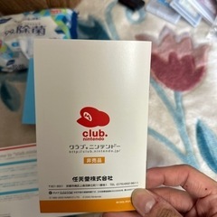 【非売品・未使用】クラブニンテンドー　パックマンの画像