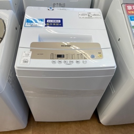 【トレファク摂津店】IRIS OHYAMA 全自動洗濯機が入荷致しました！！