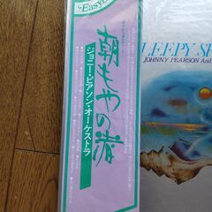 レコード　ジョニー・ピアソン・オーケストラ　朝もやの渚の画像