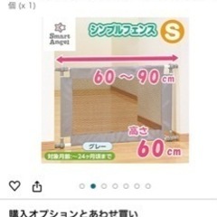 No.138子供用品 中古　フェンスの画像