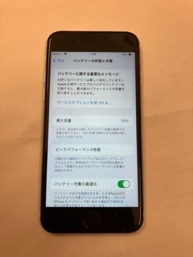 【お取引中】iPhone SE 第2世代 (SE2) ホワイト 64 GB SIMフリー