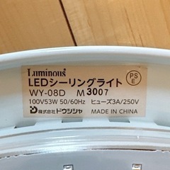 無料　シーリングライト 照明 電気の画像