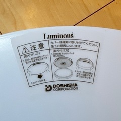 無料　シーリングライト 照明 電気の画像