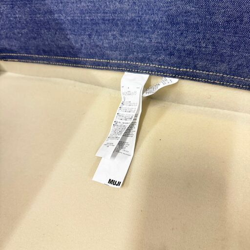 W 18036  無印良品 2.5人掛けソファ   ◆大阪市内・東大阪市他 6,000円以上ご購入で無料配達いたします！◆ ※京都・高