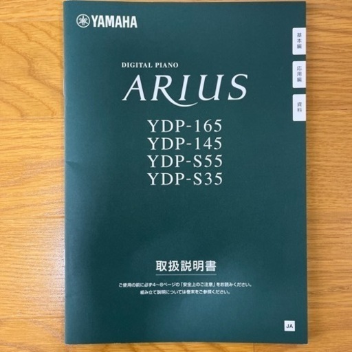 【取引終了】ヤマハデジタルピアノ　ARIUS楽器 鍵盤楽器、ピアノ