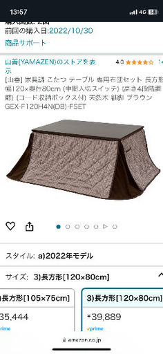 丸善　高さ調整可能こたつ