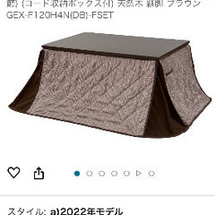 丸善　高さ調整可能こたつ