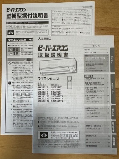 家電 季節、空調家電 エアコン