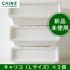 インテリアキャリコの中古が安い!激安で譲ります・無料で インテリアキャリコの中古が安い!激安で譲ります・無料で