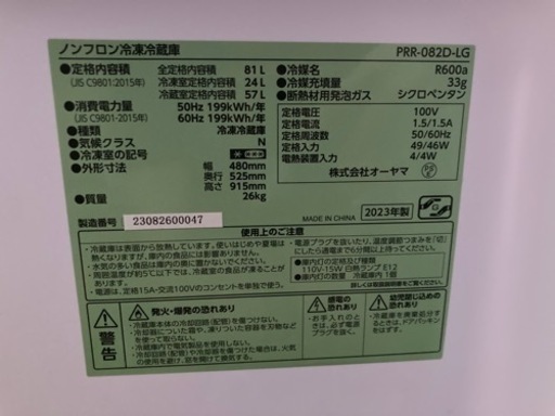 冷蔵庫　おしゃれ　レトロ
