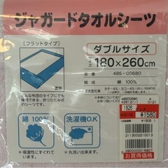 ベッドカバー、タオルシーツの画像