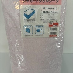 ベッドカバー、タオルシーツ