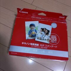 【無料・取りに来ていただける方限定】 写真用紙を差し上げます