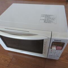 National　オーブンレンジ　2002年製