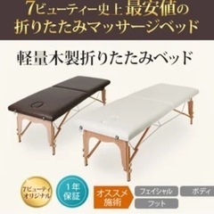 軽量 折りたたみ マッサージベッド (木製)(有孔）