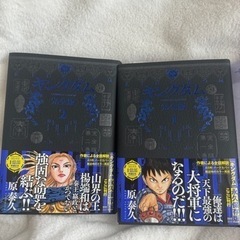 キングダム完全版1巻2巻　限定しおり付き