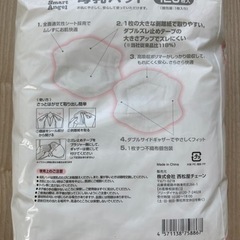 未開封　母乳パッド　西松屋　の画像