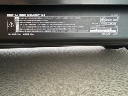 inno ルーフボックス BRU124