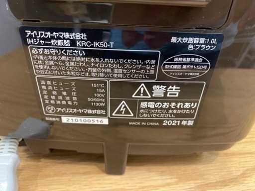 アイリスオーヤマ 2021年製 IH 5合 家電 キッチン家電 炊飯器