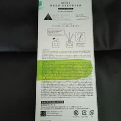 生活雑貨 芳香剤の画像