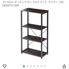 【取りに来ていただける方限定】ラック