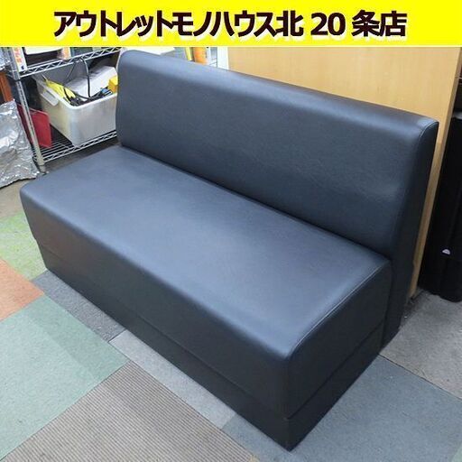 2人掛け ソファ アームレス 幅119㎝ ブラック 黒 レザー ソファー  肘無し 札幌 北20条店