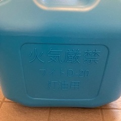 【取引中】灯油缶20ℓ ブルーの画像