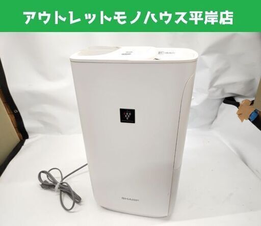 シャープ プラズマクラスター加湿機 HV-J55E7-W 2019年製 HV-J55-Wベースモデル プラズマクラスター ホワイト SHARP 札幌市 平岸店